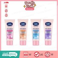 ราคา วาสลีน ดราย เซรั่ม ลดเหงื่อและระงับกลิ่นกาย 45 มล. VASELINE DRY SERUM ANTIPERSPIRANT 45 ml. (23755453400)