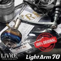 ราคา LIVRE LIGHT ARM 70 CUSTOM PT42 *** แขนยาว สั่งพิเศษ PT42 พลังเหลือๆ MADE IN JAPAN 100% *** (29304047788)