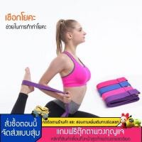ราคา เชือกโยคะ เข็มขัดยืดกล้ามเนื้อยืดกล้ามเนื้อ ออฟฟิศซินโดรม จัดระเบียบร่างกาย เพิ่มความอ่อนตัว โยคะเบื้องต้น:Yoga Strap (6058538514)