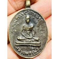 ราคา เหรียญหล่อ หลวงพ่อเนื่อง เหรียญสวยๆไม่ทราบปี (24630107663)