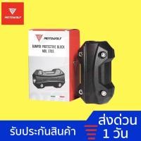 ราคา MOTOWOLF MDL3703 ประกับกันรอยแคชบาร์ MOTOWOLF กันล้มแคชบาร์ (14914291262)