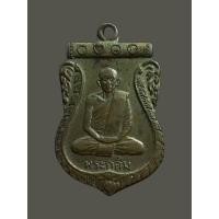 ราคา เหรียญพระกล้ม วัดน้ำวน จ.ปทุมธานี ปี 2509 (20068370596)