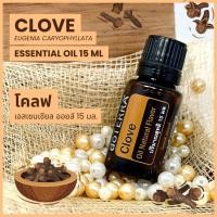 ราคา Doterra Essential Oils - Clove Oil - น้ำมันหอมระเหย โคลฟ โดเทอร์ร่า ขนาด 15 ml น้ำมันอโรม่า doTERRA (24366350956)