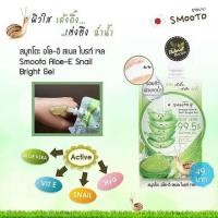 ราคา พร้อมส่ง❤️Smooto Aloe-E Snail Bright Gel (54487319)