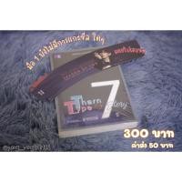 ราคา นิยาย TharnType ภาคพิเศษ...อาถรรพ์ 7 ปี ✨ใหม่มาก✨ (12103142714)