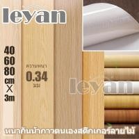 ราคา สติกเกอร์ลายไม้หนา, กระดาษลายไม้วอลนัท,สติกเกอร์ติดเฟอร์นิเจอร์, กระดาษลายไม้สำหรับติดผนัง, สติกเกอร์ลายไม้สำหรับประตู, โต๊ะ, และตู้ 40/60/80ซม x3ม (26325797541)