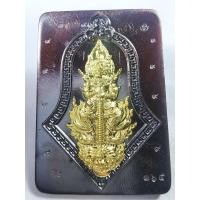 ราคา หลวงปู่บุญมา ท้าวเวสสุวรรณ โชคดี ทองแดงไม่ตัดปีก (KA483) (29518478089)