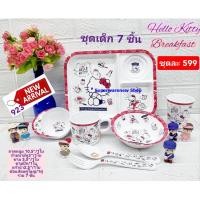 ราคา 7 ชิ้น ชุดอาหารเด็กซุปเปอร์แวร์ ลาย ฮัลโหล คิตตี้ เบรคฟรัส ถาดหลุม ถ้วยน้ำ ชาม ชามปีก แก้วน้ำ ช้อนส้อม (22755063964)