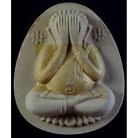 ราคา พระปิดตาจัมโบ้ หลวงพ่อแพ วัดพิกุลทอง ปี 2541 (25907519200)