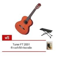 ราคา Yamaha กีตาร์ คลาสสิค รุ่น C-40 (สีน้ำตาล) +ที่วางเท้ากีตาร์คลาสลิค + TUNER FT2001 ของแท้100%ส่งฟรี Kerry express (414888067)