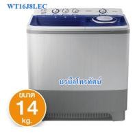 ราคา เครื่องซักผ้า 2 ถังฝาบน LG SAMSUNG ไทรม่อน เครื่องซักผ้าราคาถูก/ รุ่น TT13WARG/SAMSUNG รุ่น WT16J8LEC (14354100781)