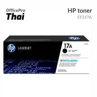 ราคา HP ตลับผงหมึกโทนเนอร์ สีดำ HP 17A(CF217A) (21573083891)