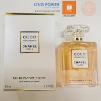 ราคา CHANEL COCO MADEMOISELLE Eau De Parfum Intense Spray 50ml. ป้ายคิงเพาเวอร์ แท้ 100% กล่องซีลใหม่‼️ (2973556819)