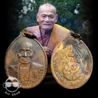 ราคา เหรียญหลวงปู่เครื่อง ธมฺมจาโร วัดเทพสิงหาร จ.อุดรธานี เนื้อทองแดง (25615465996)