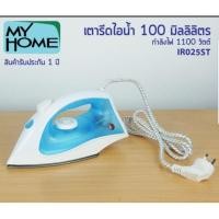 ราคา เตารีดไอน้ำ My HOME (4512730103)