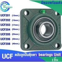 ราคา UCF201 UCF202 UCF203 UCF204 UCF205 UCF206 UCF207 UCF208 ตลับลูกปืนตุ๊กตา BEARING UNITS สำหรับเพลามิล (3841692267)