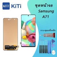 ราคา For samsung A71 LCD Display จอ + ทัช Samsung galaxy A71/A715 (ปรับแสงได้/incell) (29875096742)