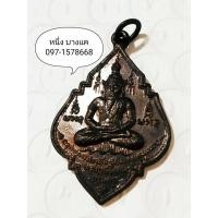 ราคา เหรียญพระฤาษีโคดม บรมครู อาจารย์โสมทัต เขมจารี วัดมารวิชัย อยุธยา พิมพ์ใหญ่ เนื้อทองแดงรมดำ (19056716363)