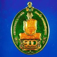 ราคา เหรียญรวย๑๐๐ปี หลวงพ่อรวย วัดตะโก พระแท้ (13190094033)