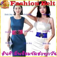 ราคา เข็มขัดยางยืด เข็มขัดยางยืดสำหรับผู้หญิง สายรัดเอวยืด เข็มขัด สายรัดเอวยางยืด เข็มขัดยางยืดเส้นใหญ่ งานสวยยืดเยอะ สาวอวบ (15688346715)