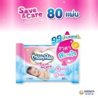 ราคา MamyPoko Save&Care Exclusive จำนวน 80 แผ่น/ห่อ (25159636301)