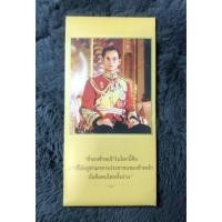 ราคา แผ่นพับนิทรรศการงานพระราชพิธีถวายพระเพลิงพระบรมศพ รัชกาลที่9 ณ พระเมรุมาศ ท้องสนามหลวง (20765710620)