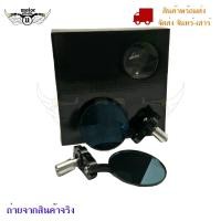 ราคา กระจก ปลายแฮนด์แต่ง ทรงกลม แบบ พับไม่ได้ 1 คู่ ของSHARK POWER กระจกปลายแฮนด์(0281) (28471422734)