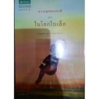 ราคา หนังสือความสุขของกะทิ (10131984148)