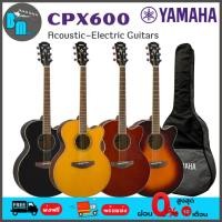 ราคา YAMAHA CPX600 กีต้าร์โปร่งไฟฟ้า พร้อมกระเป๋า (15753283353)