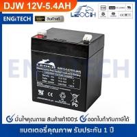 ราคา LEOCH แบตเตอรี่ แห้ง DJW12-5.4 ( 12V 5.4AH ) VRLA Battery แบต สำรองไฟ UPS ไฟฉุกเฉิน รถไฟฟ้า ตาชั่ง (2752379007)