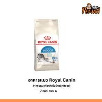 ราคา Royal Canin Indoor 27 อาหารแมวแบบเม็ด สำหรับแมวอาศัยในบ้าน 1 - 10 ปี (400g) (13299230221)