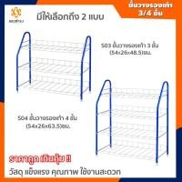 ราคา ชั้นวางรองเท้าอลูมิเนียม สามรถวางรองเท้าได้หลายคู่ (25315310993)