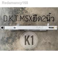 ราคา จัดส่งที่รวดเร็ว♠♂สวิงอาร์ม อามยืด กล่องสนามMSXยืด2นิ้ว D.K.T (12231262480)