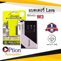 ราคา แบตสำหรับ Ais Lava W3 / Iris W3 / BLV-40 แบตเอไอเอส สินค้ามีการรับประกัน (ดูรหัสที่แบตลูกค้าก่อนสั่ง) (10106357066)