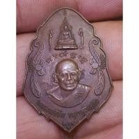 ราคา เหรียญหลวงพ่อยิดวัดหนองจอกไม่ทราบปีพระบ้านๆราคาแบ่งปัน (22685255089)