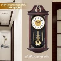 ราคา นาฬิกาสมอ T2888 WOOD BROWN - Silent Swing Wall Watches Vintage Clocks นาฬิกา แขวนผนัง ขนาดใหญ่ นาฬิกาลูกตุ้ม สไตล์วินเทจ (20082241331)