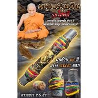 ราคา ตะกรุดหนังงูเหลือม รุ่น โชคดี หลวงปู่อิ่ม วัดทุ่งนาใหม่ จ.นครศรีธรรมราช (21891625011)