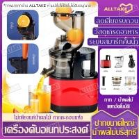 ราคา แยกกากผลไม้ เครื่อง ผลไม้ สกัดเย็น เครื่องคั้นน้ําผลไม้ เครื่องแยกกากน้ําผลไม้ ที่คั้นน้ํา แยกกาก (28400087952)