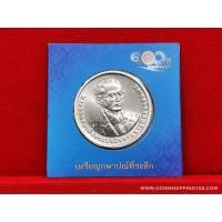 ราคา เหรียญ 100 บาท ที่ระลึกครบ 100 ปี กรมสรรพากร ปี2558 พร้อมซองจากกองกษาปณ์ (3341955811)