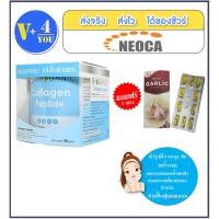 ราคา ถูกที่สุด 1แถม1 ซื้อNEOCA Bioganic Collagen Peptide ขนาด100กรัม จำนวน 1 กล่องแถมฟรีสินค้าNEOCA 1 รายการ (19732952808)