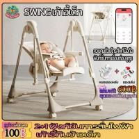 ราคา swing เก้าอี้เด็ก เก้าอี้กินข้าวเด็ก โต๊ะกินข้าวเด็ก เก้าอี้นั่งกินข้าวเด็ก เด็ก 6 เดือน เบาะหนัง PU ปรับสูงได้ 8 ระดับ (29275110133)