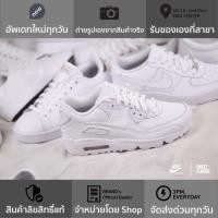 ราคา NIKE AIR MAX 90 GS “WHITE” (2299075411)
