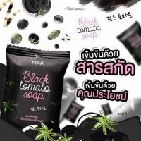 ราคา SALE !! ต่ำกว่าทุน สบู่มะเขือเทศดำ MOA (626234523)