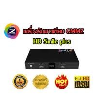 ราคา เครื่องรับสัญญาณ GMMZ HD Smileพลัส กล่องดำ (2048362583)