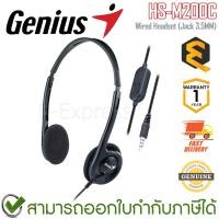 ราคา Genius Headset HS-M200C (Jack 3.5mm) หูฟังพร้อมไมโครโฟน มีสาย ของแท้ ประกันศูนย์ 1ปี (23989677675)