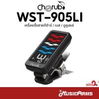 ราคา Cherub WST-905Li เครื่องตั้งสายกีต้าร์ Tuner Cherub WST905Li (29653138614)