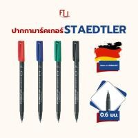 ราคา ปากกามาร์คเกอร์ เขียนเลนส์ แผ่นสไลด์ แผ่นCD พลาสติก Permanent Marker ขนาด 0.6มม. ยี่ห้อ Staedtler / ด้าม (25391797208)