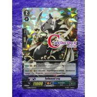 ราคา แวนการ์ด แยกใบ ไบคัลเลอร์•บาคุ 【ฟอย】 แคลนเกรท เนเจอร์ (15217730953)
