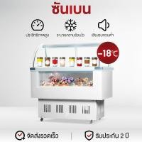 ราคา SHANBENตู้โชว์ไอศครีม ตู้แช่ไอศครีม ตู้แช่แข็ง ไอศครีม ice crea ตู้แช่ท็อปปิ้ง ตู้แช่แข็ง ตู้แช่ไอศครีมพร้อมถาดหลุม ตู้แ (25351126603)