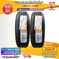 ราคา ผ่อน0% 235/55 R19 Pirelli Scorpion Verde ยางใหม่ปี 2023-2024 ( 2 เส้น) Free!! จุ๊บเหล็ก Premium Kenking (3719617507)